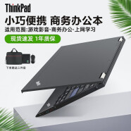 联想（Thinkpad）二手笔记本电脑X230 12.5英寸 轻薄便携 商务办公 游戏娱乐本 ibm 9新【低至999】X201 i5 8G 500G