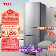 TCL 210升三门风冷养鲜冰箱风冷无霜三门小型冰箱  智慧控温 小型便捷 37分贝低音小冰箱BCD-210TWZ50