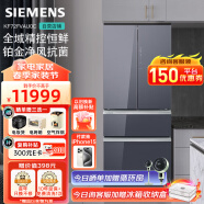 西门子（SIEMENS）冰箱四开门462升家用变频大容量微缝嵌入精控恒鲜零度保鲜多区净味铂金抗菌智能电冰箱KF72FVAU0C