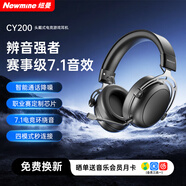 纽曼【2025新款丨主动降噪】蓝牙耳机无线头戴式2.4G游戏电脑耳机电竞赛无感延迟高颜值隔音耳麦长续航 曜黑【高解析全景音+双金标Ultra+高清通话】