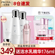 珀莱雅（PROYA）化妆品护肤品水乳套装护肤礼盒美白保湿补水女官网旗舰款全套 6:【美白+抗皱】洁水乳+抗皱精华