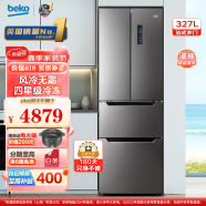 倍科（BEKO）多门 十字门 四门冰箱 家用风冷无霜保鲜 四星级冷冻 养鲜电冰箱变频压缩机 GNE0327BT