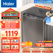 海尔（Haier）波轮洗衣机全自动家用 10公斤大容量 直驱变频 一级能效 除螨洗 桶自洁 以旧换新EB100B20Mate1