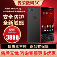 黑莓（BlackBerry）Key2移动联通4G智能商务手机指纹识别安卓系统  全网通红色（6G+128G）双卡