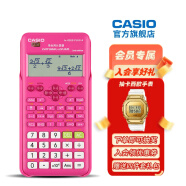 Casio 卡西欧FX-82ES PLUS A科学函数计算器初高中学生考试适用 粉色+四件套