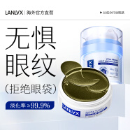 LANLVX英国进口眼霜淡化细纹黑眼圈眼袋抗皱提拉紧致男女日夜眼霜 【组合套装】1瓶眼霜+1盒眼膜