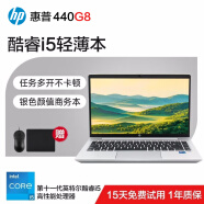 惠普HP 840G3 16G i7/i5八代四核348G5银色颜值本学生本办公游戏手提二手笔记本电脑 95新 440G8 i5-11代 16G 512G 【官方质检】15天试用 整机保1年