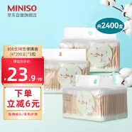 名创优品（MINISO）棉签便携装棉棒化妆掏耳棉花棒2400支（12小袋*200支）