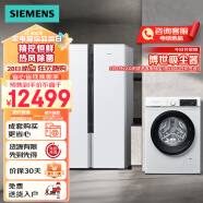 西门子（SIEMENS）冰洗套装630L恒鲜大容量对开门冰箱+10kg洗7kg烘KX63EA20TI+WN54A1X02W