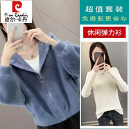 皮尔卡丹（pierre cardin）水貂绒短款外套2025新款女装秋季韩版宽松连帽毛绒纯色开衫上衣 蓝灰色外套+米白色弹力衫 2XL 建议130-145斤穿