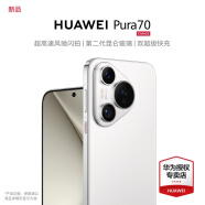 华为pura70 新品手机 华为p70旗舰手机上市 雪域白 12GB+512GB 12期分期0首付