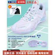 威克多（VICTOR）VictorVictory羽毛球鞋防滑、耐磨、稳定、抗扭P8500Nlitezsw郑思 P8500NLiteHYQ-AM白-静潮蓝 40