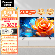 松下（Panasonic）电视 65英寸LX560送装一体 即送即装 4K全面屏MEMC 蓝牙语音 开机无广告智能电视机 TH-65LX560C