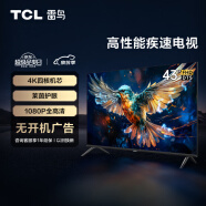TCL雷鸟 雀5SE 43英寸电视 全高清 超薄全面屏客厅电视 1G+8G 教育电视 智能液晶平板电视机43F175C