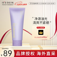 伊思（It’s skin）V7透明质酸洗面奶150ml 温和水润锁水滋养女提亮洁面乳男