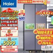 海尔（Haier）656升智享系列双变频十字双开门四开门家用电冰箱一级能效无霜超大容量BCD-656WGHTDV9N9U1