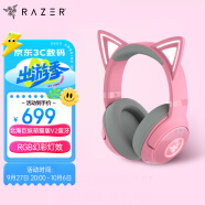 雷蛇（Razer） 北海巨妖萌猫版V2蓝牙版 无线头戴式电竞游戏耳机耳麦 网红猫耳 RGB灯效 吃鸡神器 粉色