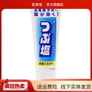 花王【官方】花王花王日本进口花王KAO大白牙膏薄荷清新口气去除牙垢 大粒盐180g