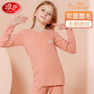 浪莎儿童保暖内衣套装无痕宝宝睡衣秋冬中大童男孩女孩青少年秋衣秋裤 发热绒-桔粉 140 建议体重55-65斤