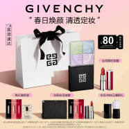 纪梵希（Givenchy）四宫格散粉1号定妆化妆品 控油蜜粉 生日情人节礼物送女友