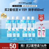 美宝莲眼唇卸妆液套装330ml(70ml*3+40ml*3)温和深层清洁母亲节礼物