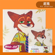 迪士尼（Disney）DIY钻石贴画套装儿童手工制作点钻画早教启蒙玩具礼物学生创意钻石画疯狂动物城尼克儿童节礼物