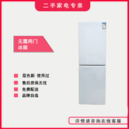 海尔【二手8成新】海尔BCD-189WDPV品牌两门无霜风冷冰箱出租房公寓优选  冰箱