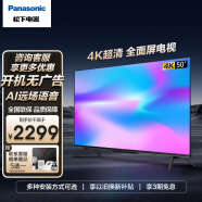 松下（Panasonic）电视机 50英寸 丽可彩4K超清全面屏 开机无广告 双频WiFi AI语音 MEMC HDR10 智能彩电TH-50LX580C 50英寸 TH-50LX580C 官方标配