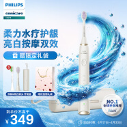 飞利浦（PHILIPS）电动牙刷成人情侣款S5 SPA刷HX2491/01白色声波震动清洁亮白护龈5种模式  