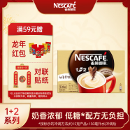 雀巢（Nestle）咖啡1+2原味速溶咖啡 三合一微研磨咖啡粉 低糖醇香特浓 奶香15gx30条共450克