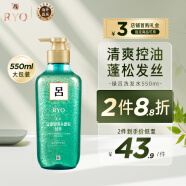 吕 RYO韩国进口 绿吕洗发水550ml 清爽控油 深层清洁 蓬松发丝 爱茉莉