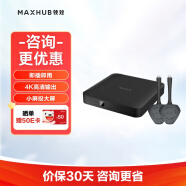 MAXHUB音视频同屏传输器适用苹果安卓手机电脑接电视显示器投影仪线 急速无线传屏 传屏盒子 WB03+WT12A*2
