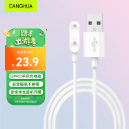 CangHua 适用OPPO手环2充电线 oppo band2代磁吸充电器快速磁吸充电底座通用NFC版智能手环配件bp131
