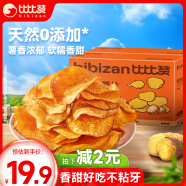 比比赞（BIBIZAN）香脆红薯片540g整箱地瓜干休闲零食红薯干脆片番薯片特产小吃