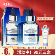 AHC 面膜 第三代臻致B5玻尿酸补水面膜 水润黄金款面膜 深层补水保湿 玻尿酸面膜三盒【共15片】