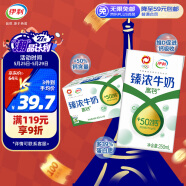 伊利臻浓牛奶高钙 250mL*16盒/箱 +50%钙 咖啡伴侣 礼盒装