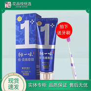 独一味独一味牙膏藏雪莲花藏异叶青兰清新口气护龈亮齿亮白去渍清洁牙齿 藏异叶青兰100g*1支 送精品牙刷