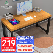 木以成居电脑桌台式加厚桌面家用书桌学习桌学生写字桌子黄檀木色100*60cm