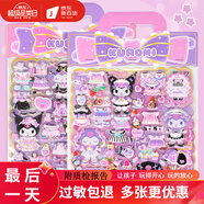三丽鸥（SANRIO）酷洛米贴纸儿童女孩玩具3D立体流沙贴纸书卡通库洛米摇摇注水贴画 库洛米大号多层随机2款
