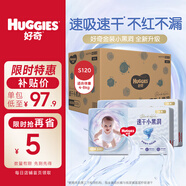 好奇 金装 婴儿纸尿裤 尿不湿 小号S120片(4-8KG)