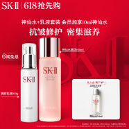 SK-II神仙水160ml+美肤乳液100g化妆品全套sk2水乳护肤品套装生日礼物