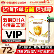 伊利奶粉金领冠育护1段盒装 婴儿配方奶粉 1段 0-6月龄适用 1段 400g【1盒尝鲜装】