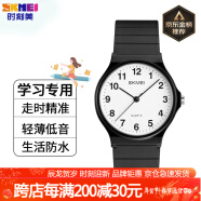 时刻美（skmei）石英表小学初高中学生公务员考试手表学生手表开学礼物1419数字