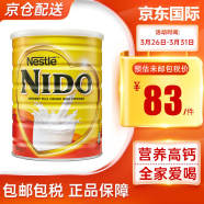 雀巢（Nestle）NIDO成人奶粉 全脂高钙奶粉罐装荷兰 成人中老年原装进口 年货 雀巢NIDO全脂奶粉900g 罐装