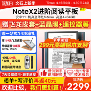 BOOX [送飞龙皮套等]文石NoteX2电子书阅读器note x2墨水屏平板10.3电纸书 标配(大礼：含飞龙双翼皮套等)