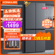 康佳（KONKA）家电 家用冰箱双开门四开门409L十字对开门 超薄可嵌入 冷藏智能自动除霜大容量 以旧换新 4G40IC