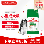 皇家狗粮 成犬狗粮 犬粮 小型犬 PR27 通用粮 10月以上 8KG