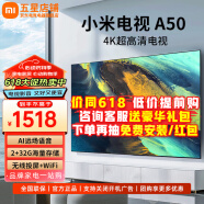 小米（MI）电视50英寸A50金属全面护眼屏远场语音4K超高清液晶ES50平板电视机卧室家用客厅智能彩电以旧换新 50英寸 小米A50【超高清画质 智能无线投屏】