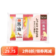 沛丽康（PELICAN） 日本原装 手工皂 美肌皂 天然美肤 天然马油美肤皂80g 2块装 新