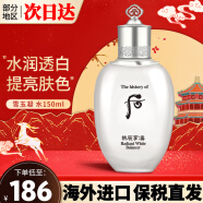 后（The history of whoo）韩国后套装whoo套盒拱辰享水妍天气丹护肤化妆品男女士水乳面霜 雪玉凝化妆水150ml